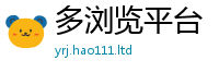新澳门天天免费精准大全谜语采2024雷锋心水网论坛大众网